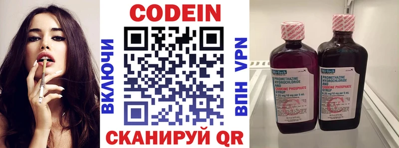 Codein Purple Drank цены Электросталь