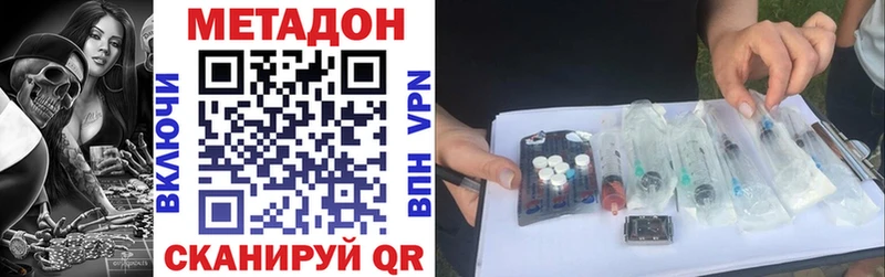 МЕТАДОН VHQ  Электросталь 
